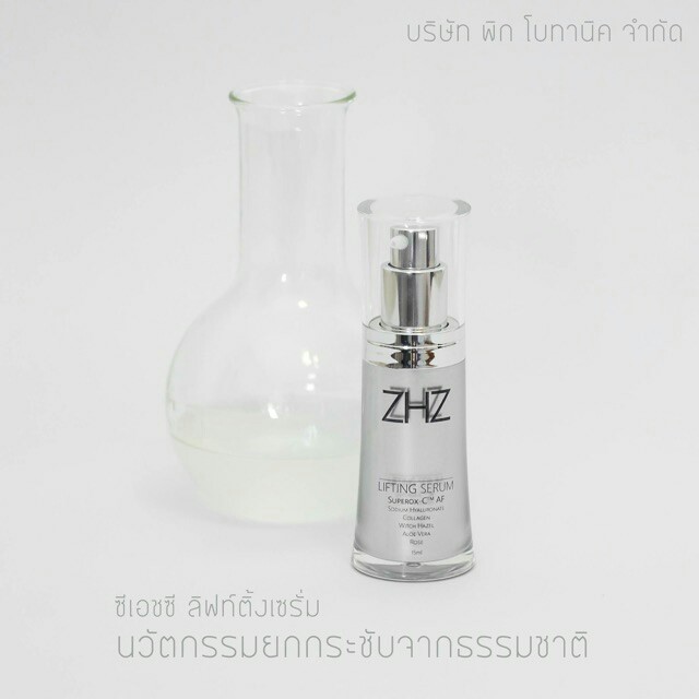 เซรั่มหน้าเรียว-zhe-lifting-serum-d18