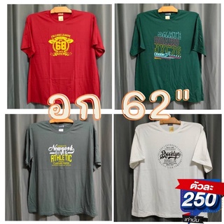 (5XL) อก 62” เสื้อยืดคอกลมแขนสั้น  เสื้อยืดคนอ้วน ไซซ์บิ๊ก  คอกลมผู้ชาย