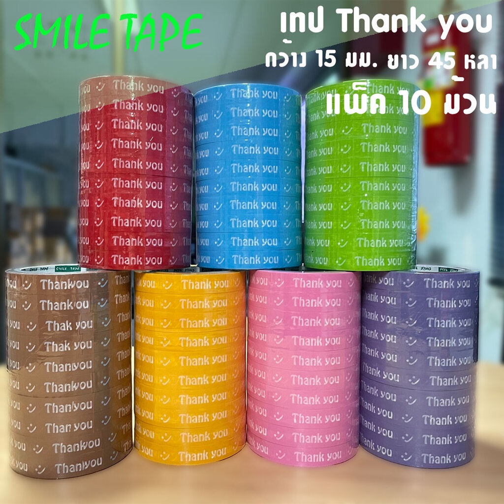 thank-you-tape-เทปพิมพ์-thank-you-แบบพื้นสี-15-มม-x-45-หลา-10-ม้วน-รับประกันความถึงพอใจ