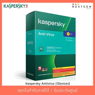 ภาพหน้าปกสินค้าKaspersky Antivirus (1Devices) Anti-Virus 2021 สินค้าใหม่!! ซึ่งคุณอาจชอบสินค้านี้