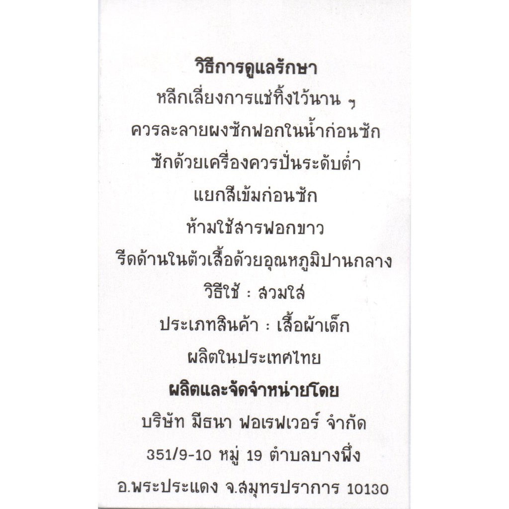 เสื้อผ้าเด็กลิขสิทธิ์แท้พร้อมส่ง-เด็กเล็ก-เด็กอ่อน-เด็กผู้ชาย-ผู้หญิง-ชุดบอดี้สูท-garfield-ผ้าคอตตอน-cotton-mgf033-27