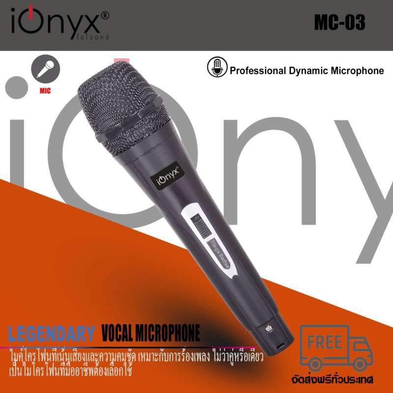 ionyx-mc-03-ไมค์โครโฟน-พร้อมสาย-4-เมตร