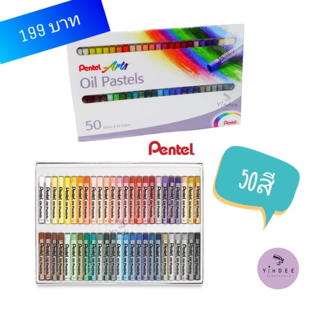 สีเทียนชอล์ค-pentel-ของแท้-ราคาพิเศษ