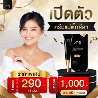 👉แท้💯% AMI HYA Essence Serum 💫เซรั่มไฮยา เซรั่มตั๊ก ~ AMI White​ Boosting Cream​ ครีมทาฝ้า ไวท์​บูสติ้ง ครีม