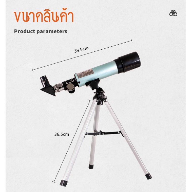 กล้องดูดาว-กล้องโทรทรรศน์-กล้องส่องทางไกล-รุ่นเล็ก-360x50-telescope