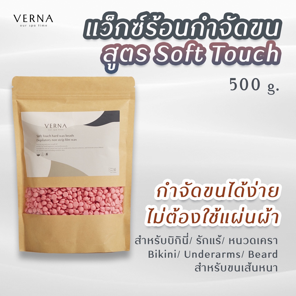 พร้อมส่ง-verna-wax-แว็กซ์เองได้ง่ายๆ-ใต้วงแขน-บิกินี่-ฮอลลีวู้ด-บราซิล-แว็กซ์ขน-rose-สีชมพู