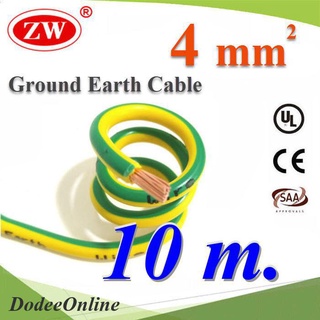 .10 เมตร สายกราวน์ 4 sq.mm เขียวเหลือง สำหรับงานโซลาร์ ตู้คอนโทรล ทนต่อรังสี UV รุ่น Ground-4m
