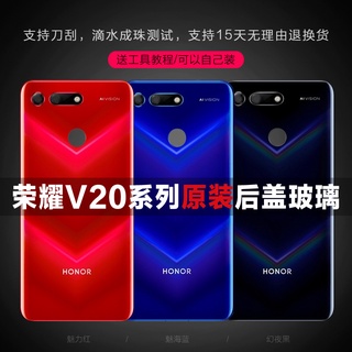 ✻ ✤☋เหมาะสำหรับโทรศัพท์มือถือ Huawei Honor เดิม V20 ฝาครอบป้องกันแบตเตอรี่ฝาหลัง PCT-AL10 หน้าจอด้านหลังกระจกหน้าจอด้านห