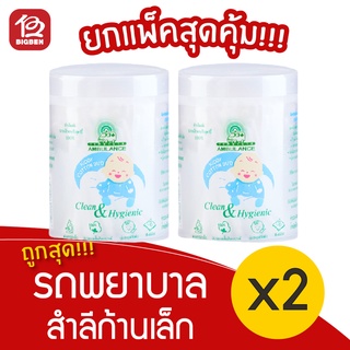 [2 กระปุก] Ambulance รถพยาบาล สำลีก้านเล็ก คิดดี้ คอตตอนบัดส์ แบบหัวเล็ก สำหรับเด็ก แบบกระปุก 140 ก้าน