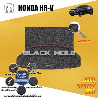 Honda HR-V 2014-2021 พรมไวนิลดักฝุ่น (หนา20มม เย็บขอบ) Blackhole Curl System Mat Edge (ชุดที่เก็บสัมภาระท้ายรถ)