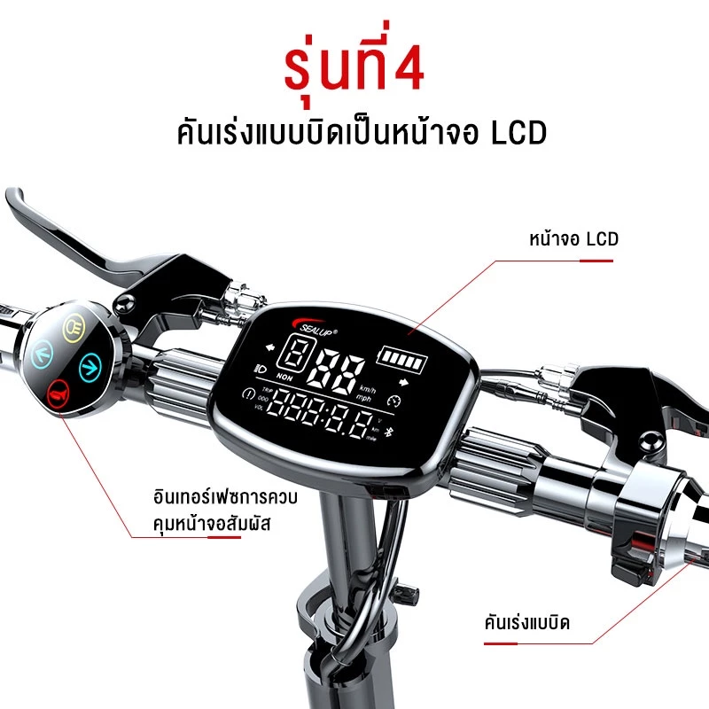 SEALUP Q22 สกุ๊ดเตอร์ไฟฟา NFC ออฟโรด พับได้ ระยะ 40-150 กม ความเร็วสูงสุด 55KM/H กันน้ำ IP54 1000W