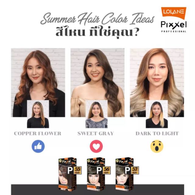 ภาพหน้าปกสินค้าสีย้อมผม โลแลน พิกเซล เบอร์ 01-23 จากร้าน moss.1124 บน Shopee