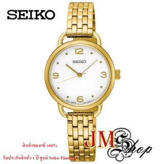 Seiko Womens Recrafted Wrist นาฬิกาข้อมือผู้หญิง สแตนเลสแท้ รุ่น SUR670P1 (สีทอง)