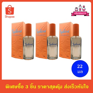 สินค้า BONSOIR Sphere Perfume Spary สเพียร์ เพอร์ฟูม สเปรย์ 22 ml. 3 ชิ้น