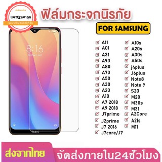 ภาพขนาดย่อของสินค้าฟิล์มใส ฟิล์มกระจก Samsung A22 A03s A12 A7 2018 A10 A20 A30 A50 A10s A20s A30s A50s A51 A71 A31 A01 A11 A21s ฟิล์มซัมซุง