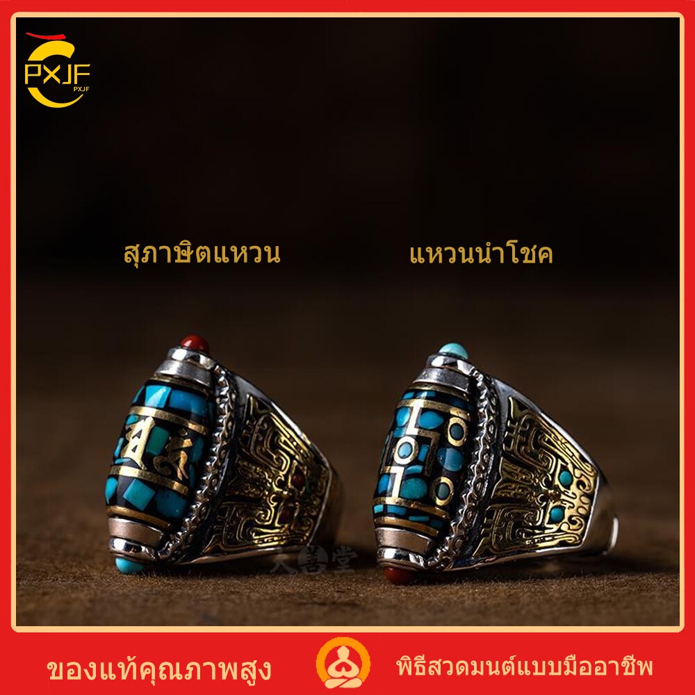 pxjf-เก้าตา-dzi-ring-s925-เงิน-หมุนได้-การนำเข้าทิเบต-เก้าตา