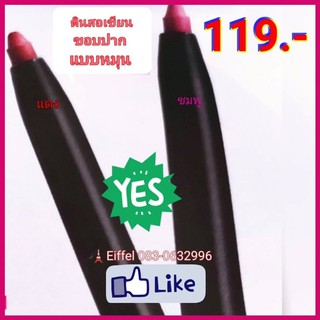 สินค้า ดินสอเขียนขอบปากเอวอน Avon แบบหมุน อัลตร้า กลิมเมอร์สติคส์ ลิปไลเนอร์