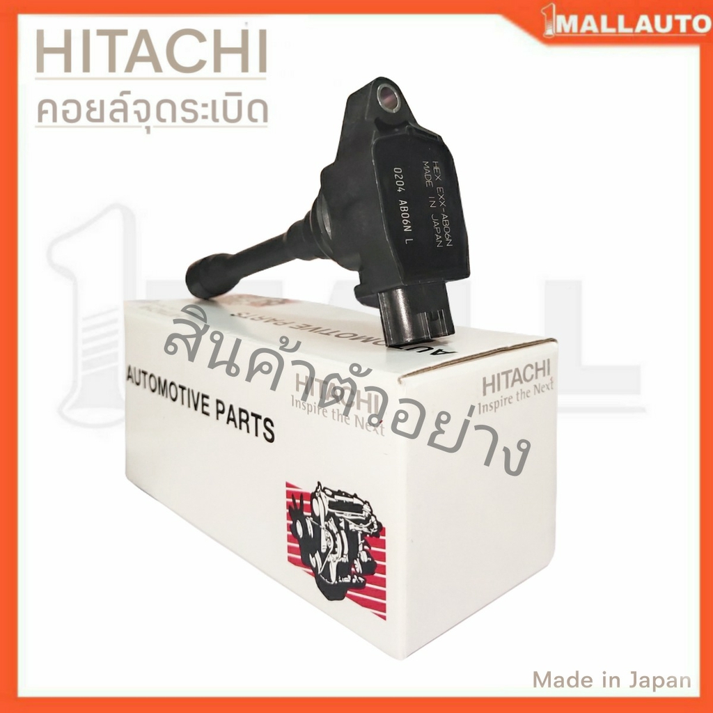 hitachi-คอยล์จุดระเบิด-nissan-sanny-neo-เครื่องยนต์-1-6-1-8-รหัส-ich205b