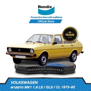 Bendix ผ้าเบรค Volkswagen Passat MK1 1.6 LS / GLS / CL (ปี 1973-82) ดิสเบรคหน้า+ดิสเบรคหลัง (DB209,DB1192)