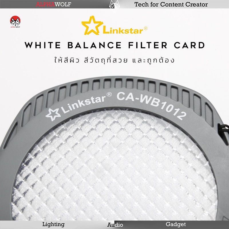 ภาพหน้าปกสินค้าLinkstar White Balance Filter Card ฟิลเตอร์สำหรับตั้งค่า White Balance ให้แม่นยำ ให้สีผิวสีวัตถุที่ถูกต้อง ขนาด 85mm จากร้าน cholllpat บน Shopee