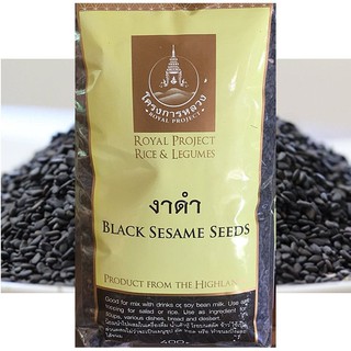 งาดำ โครงการหลวง เมล็ด งาดำ ธัญพืช บัวลอย งาดำ งาดำดิบ เม็ด งาดำคั่ว ขนาด 400 g. Black Sesame Seeds from Highlands