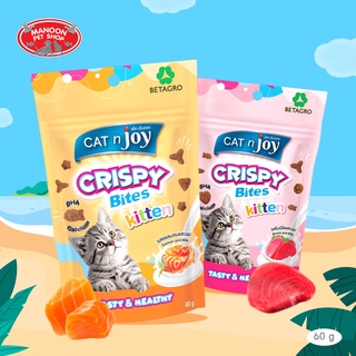 ภาพหน้าปกสินค้า[MANOON] CAT\'NJOY Cat SnackCrispy Bites Kitten All Flavor แคท เอ็นจอย คริสปี้ไบทส์ ขนมสำหรับลูกแมว  60 g ที่เกี่ยวข้อง