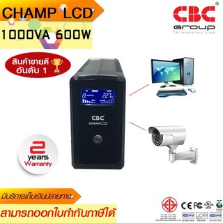 สินค้า UPS (เครื่องสำรองไฟฟ้า) CBC รุ่น CHAMP LCD (1000VA 600W) ได้รับมาตรฐานมอก. รับประกัน 2 ปี