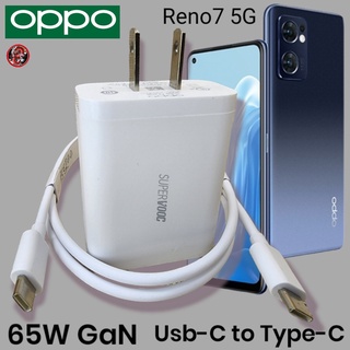 ที่ชาร์จ OPPO 65W GaN Type-C Super VOOC Fast Charge ออปโป้ Reno7 5G สเปคตรงรุ่น หัวชาร์จ สายชาร์จ ชาร์จเร็ว ไว ด่วน แท้