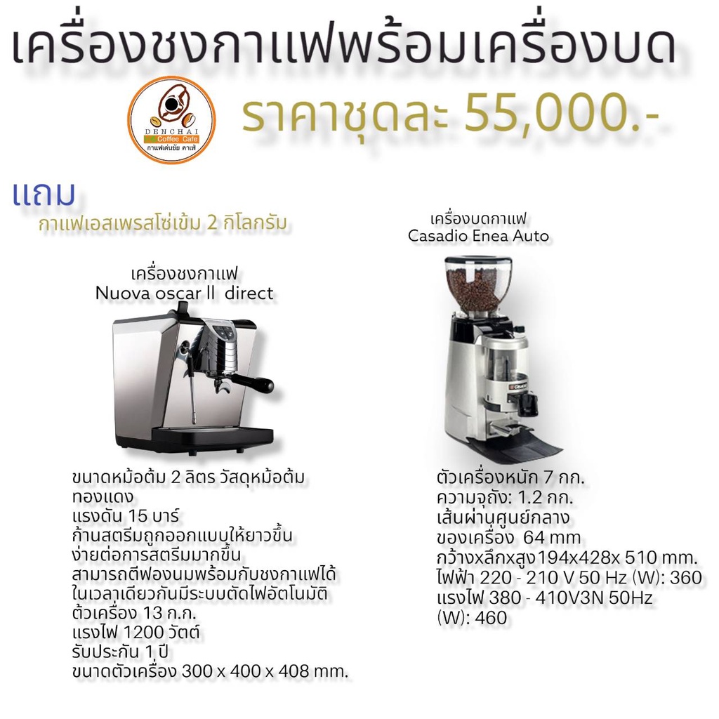 เครื่องชงกาแฟ-พร้อมเครื่องบด-nuova-oscar-ii-casadio-enea-auto