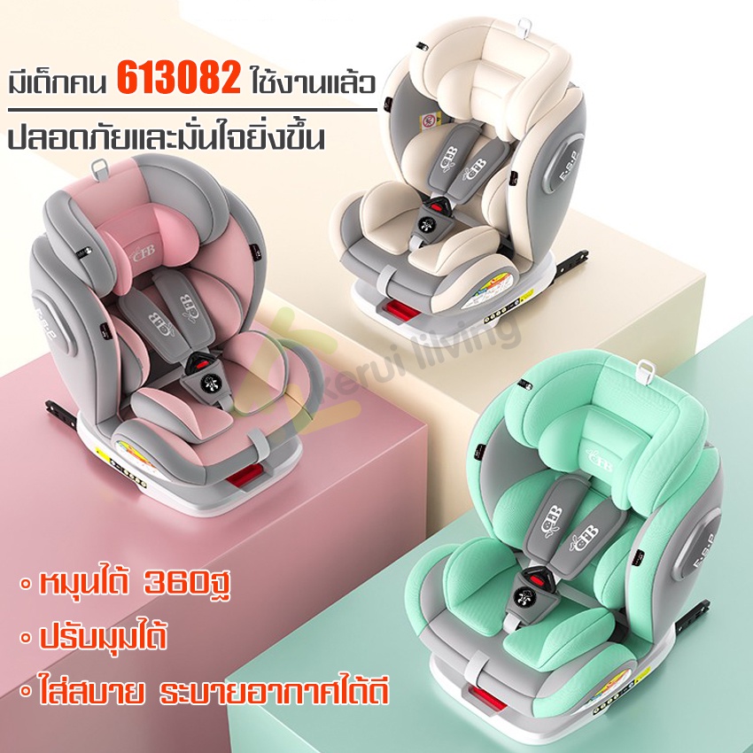 คาร์ซีทเด็ก-carseat-มี-isofix-isofix-latch-เบาะติดรถยนต์เด็ก-เบาะนั่งในรถ-สำหรับเด็กอายุ-0-12-ปี-คาร์ซีทพกพา-คาร์ซีท