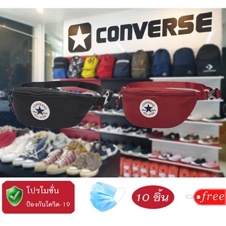 ภาพหน้าปกสินค้ากระเป๋าคาดอก/คาดเอวคอนเวิร์ส ใบเล็ก converse รุ่น Core Chuck Waist Bag แถมแมส 10ชิ้น ซึ่งคุณอาจชอบสินค้านี้