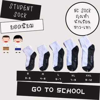 สินค้า 6 คู่สุดคุ้ม🔥 ถุงเท้านักเรียน  ไม่กันลื่น 🔥 แยกขายไปเลย ผ้านิ่ม ใส่สบาย คุณภาพดี