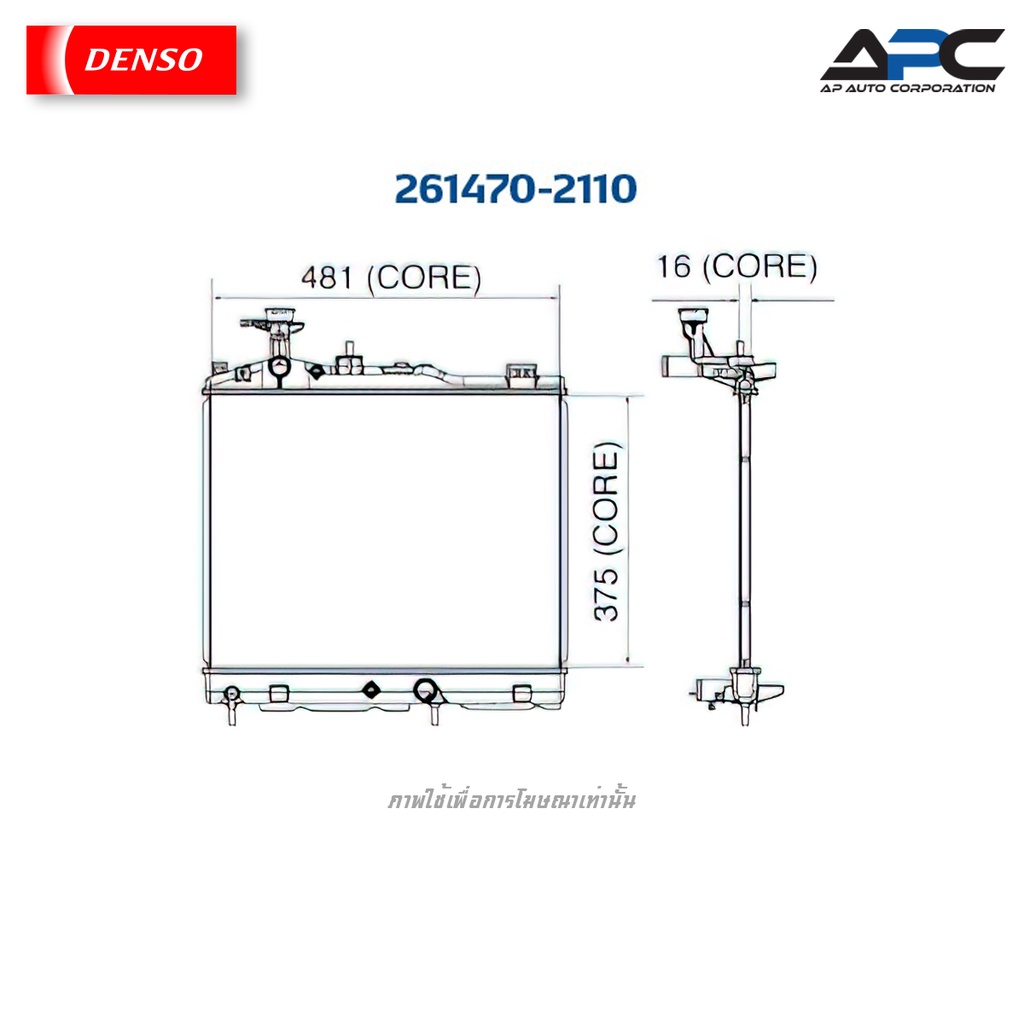 denso-หม้อน้ำ-cool-gear-รถ-mitsubishi-mirage-ปี-2012-2014-เกียร์ออโต้-261470-2110-1350a670