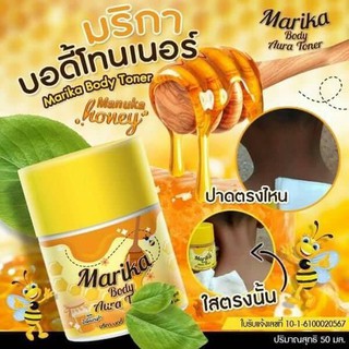 Marika Body Aura Toner 50 ml มริกา บอดี้ ออร่า โทนเนอร์