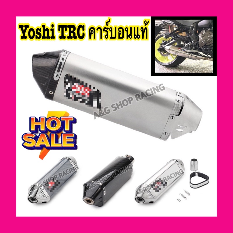 yoshimura-trc-r11-ท่อแต่ง-ท่อสูตร-ท่อ-ปลายท่อ-คอ2นิ้ว