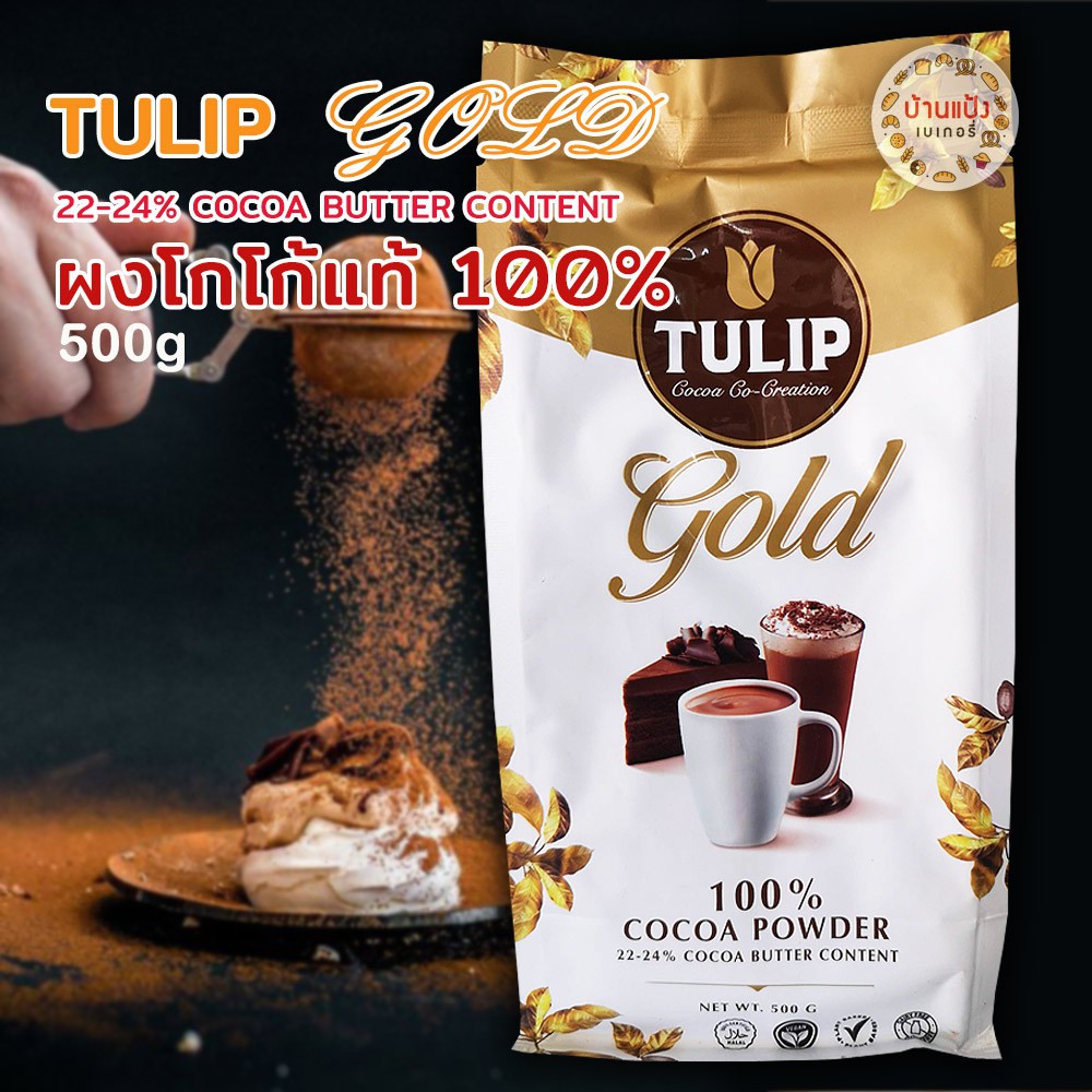 tulip-gold-ผงโก้โก้ทิวลิปโกลด์-แบบถุง-500-g-ไขมัน-22-24