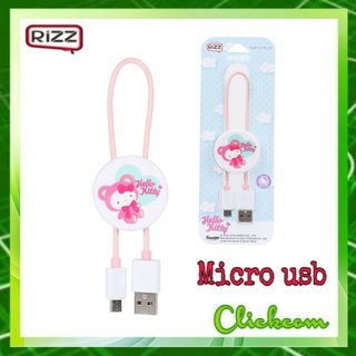 สายชาร์จ RiZZ Micro USB Cable ลิขสิทธ์แท้ SA-CHK007