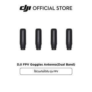 DJI FPV Goggles Antenna(Dual Band) อุปกรณ์เสริม ดีเจไอ รุ่น FPV