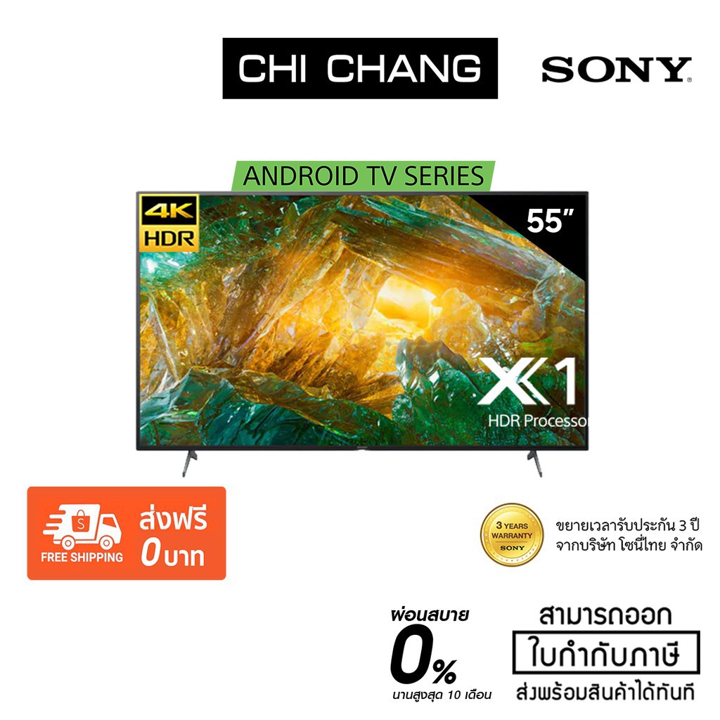SONY KD-55X7500H # X75H | 4K Ultra HD | (HDR) | Smart TV (Android TV ...