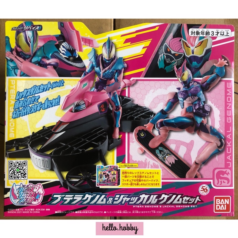 ชุดเกราะ Masked Rider Revice - Revice Remix Figure RRF by Bandai ...