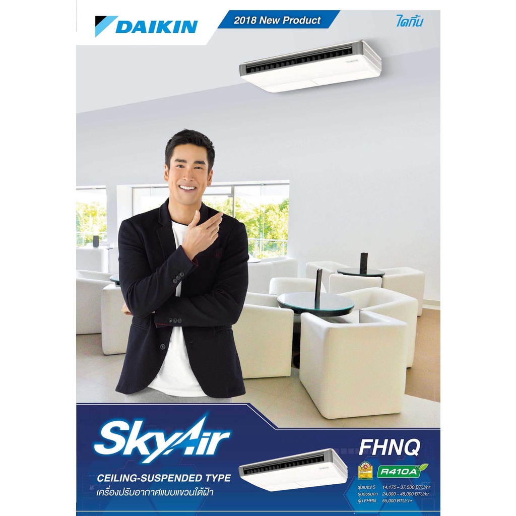 แอร์แขวนไดกิ้น-daikin-รุ่น-fhnq-m-รีโมทไร้สาย-แอร์แขวนใต้ฝ้า-เหมาะกับร้านค้า-สำนักงาน