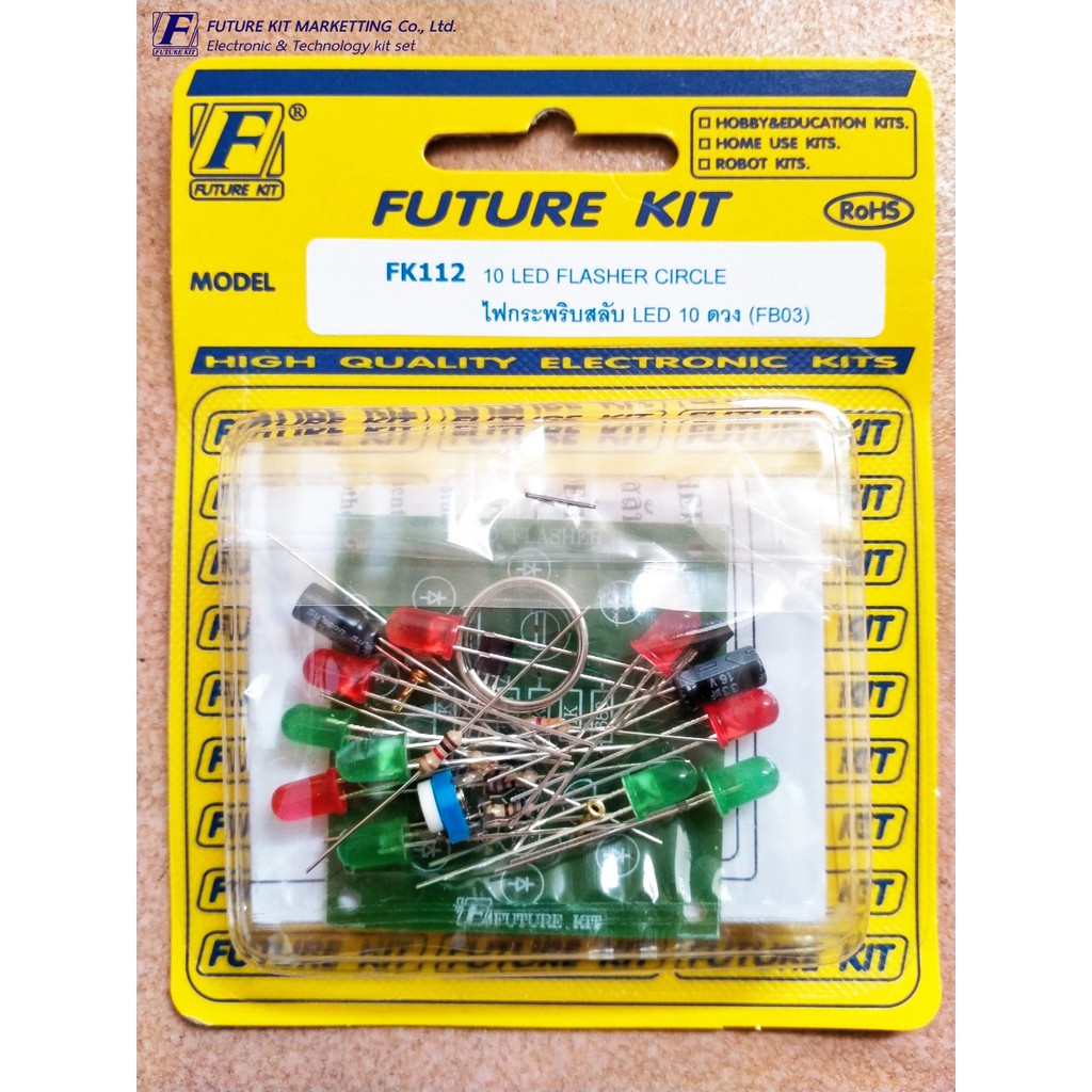 futurekit-fa112-fk112-ชุดลงปริ้น-ชุดประกอบเอง-วงจรไฟกระพริบสลับ-led10ดวง-นักเรียน-นักศึกษา-ฟิวเจอร์คิท