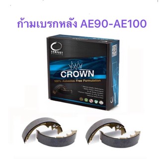 ก้ามเบรกหลัง Compact crown  สำหรับรถ Toyota corolla Ae90-Ae100   &lt;ส่งฟรี มีของพร้อมส่ง&gt;