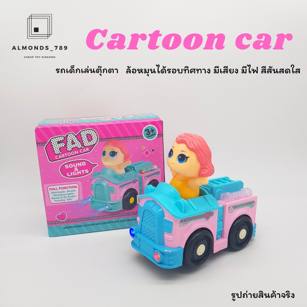รถของเล่น-รถตุ๊กตา-cartoon-car-ล้อหมุนได้รอบทิศทาง-มีเสียง-มีไฟ-สีสันสดใส-น่ารักสุดๆ-3283-1-2