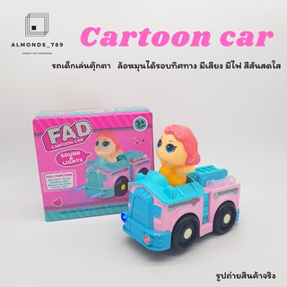รถของเล่น รถตุ๊กตา Cartoon car  ล้อหมุนได้รอบทิศทาง มีเสียง มีไฟ สีสันสดใส น่ารักสุดๆ [3283-1/2]