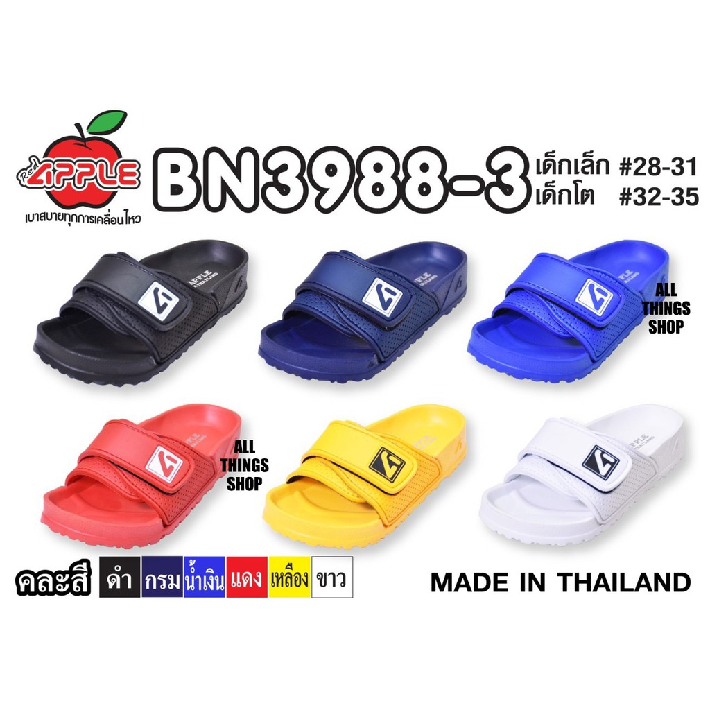 red-apple-bn3988-รองเท้าแตะแบบสวมเด็ก-รุ่นเบา