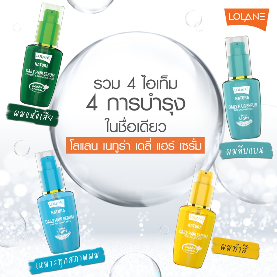 ภาพสินค้าโฉมใหม่ Lolane Natura Daily Hair Serum Magic In One โลแลน เนทูร่า เดลี่ แฮร์ เซรั่ม บำรุงผม 50 ml จากร้าน boombeautyonline บน Shopee ภาพที่ 6