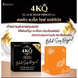 สินค้า สบู่4K Q Original Black Soap 50 g.