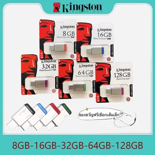 ภาพหน้าปกสินค้าใช้ได้ 100%แฟลชไดร์ฟ Kingston 8GB 16GB 32GB 64GB 128GB KingstonDataTraveler50 USB 3.1 3.0/Flash Drive (DT50) ที่เกี่ยวข้อง