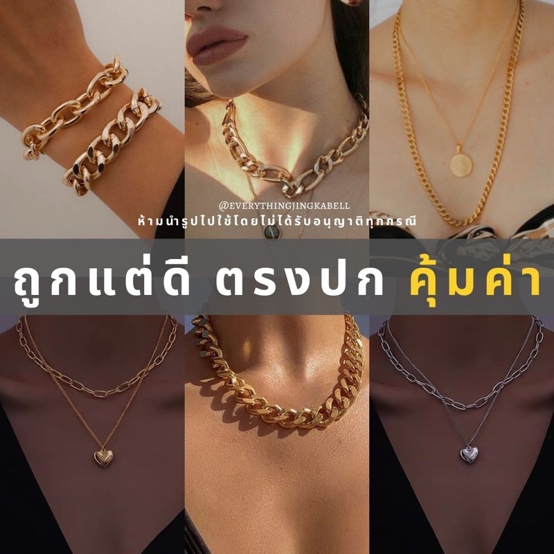 พร้อมส่ง-สร้อยคอสายฝอ-สร้อยข้อมือสีทอง-โชคเกอร์สายฝอ